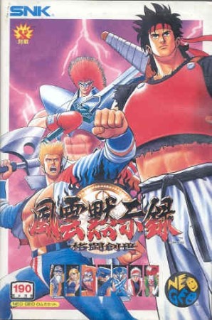 Savage Reign (Import japonais) - Neo Geo