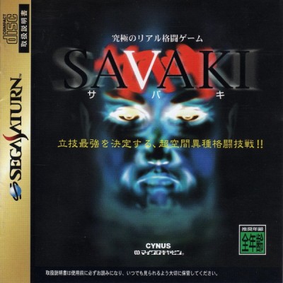 Savaki (import japonais) - Saturn
