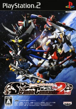 Super Robot Taisen: Scramble Commander the 2nd (import japonais) - Playstation 2