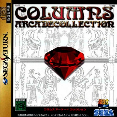 Sega Ages: Columns Arcade Collection (import japonais) - Saturn