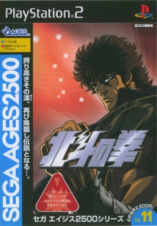 Hokuto no Ken Sega Ages (import japonais) - Playstation 2