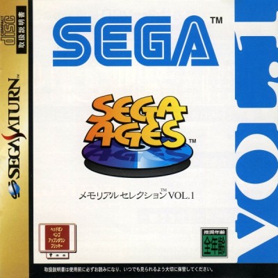 Sega Ages Memorial Selection Vol 1 - Saturn