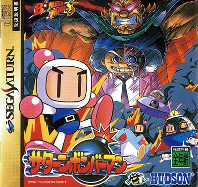 Saturn Bomberman (import japonais) - Saturn