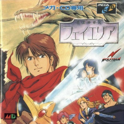 Seirei Shinseiki Fhey Area (import japonais) - Mega CD