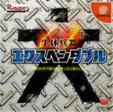 Seitai Heiki Expendable (import japonais) - Dreamcast