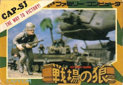 Commando (Import Japonais) - NES