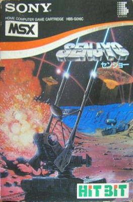 Senjyo MSX (import japonais) - Divers rétro