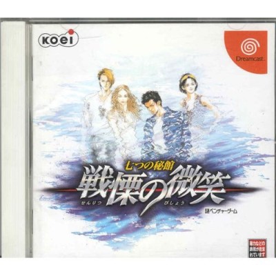 Seven Mansion (import japonais) - Dreamcast