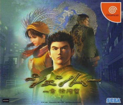 Shenmue - Édition Limitée (import japonais) - Dreamcast