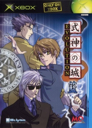 Shikigami no Shiro Evolution (import japonais) - Xbox