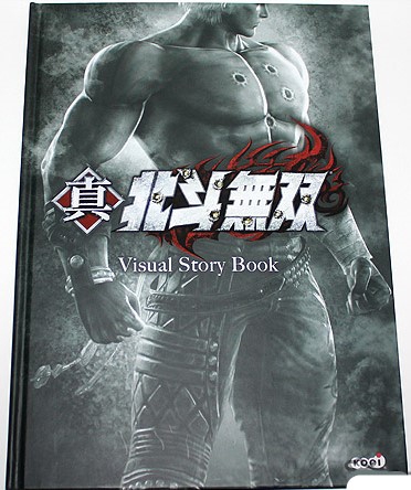 Shin Hokuto Musou - Visual Story Book - Librairie