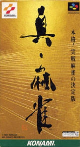 Shin Mahjong (import japonais) - Super Nintendo