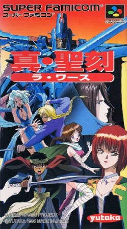 Shin Seikoku: La Wares (import japonais) en boîte  - Super Nintendo