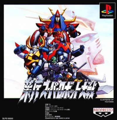 Shin Super Robot Taisen (import japonais) - Playstation One