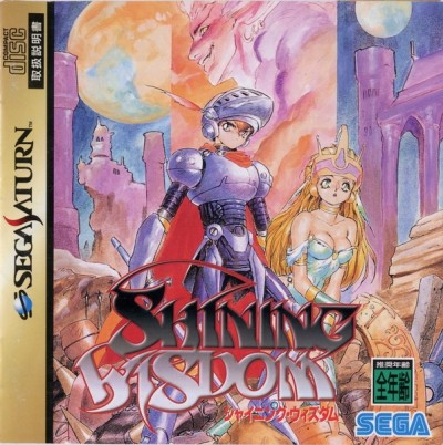 Shining Wisdom (import japonais) - Saturn