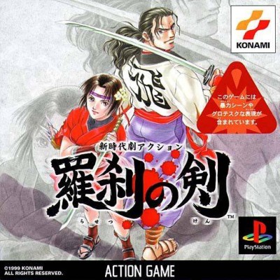 Ronin Blade (import japonais) - Playstation One