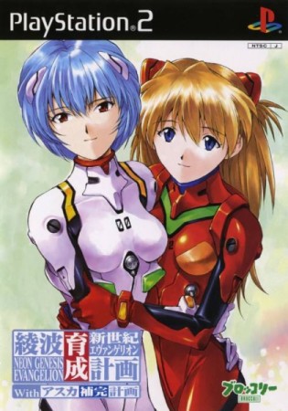 Shinseiki Evangelion: Ayanami Ikusei Keikaku with Asuka Hokan Keikaku (import japonais) - Playstation 2