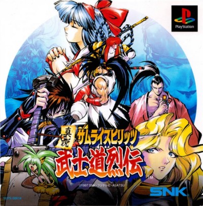Shinsetsu Samurai Spirits: Bushidou Retsuden (import japonais) - Playstation One