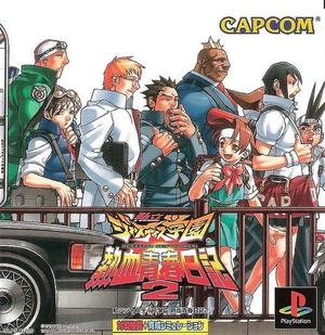 Rival Schools 2 (import japonais) - Playstation One