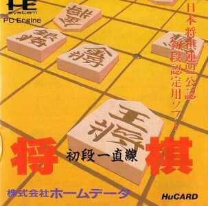 Shogi Shodan Icchokusen (import japonais) - Nec PC Engine CoreGrafX
