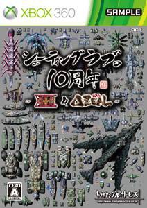 Shooting Love 10th Anniversary (import japonais) - Xbox 360