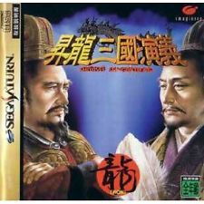 Shouryuu Sangoku Engi  (import japonais) - Saturn