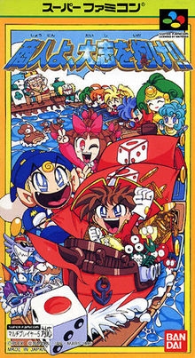 Shounin yo Taishi wo Idake (import japonais) - Super Nintendo