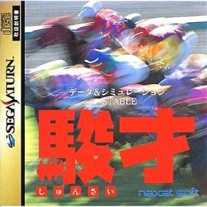 Shunsai (import japonais) - Saturn