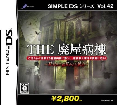 Simple DS Series Vol. 42: The Haioku Byoutou (import japonais) - DS