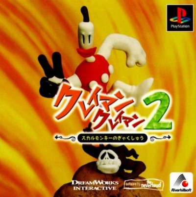 SkullMonkeys (import japonais) - Playstation One