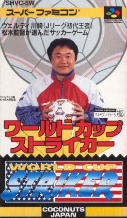 World Cup Striker (import japonais) en boîte - Super Nintendo