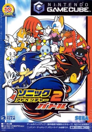 Sonic Adventure 2 Battle (import japonais) - GameCube