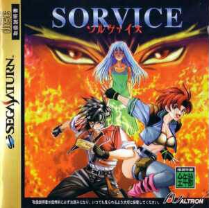 Sorvice (import japonais) - Saturn