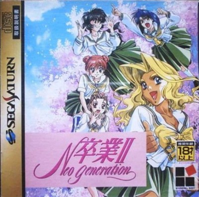 Sotsugyou II: Neo Generation (import japonais) - Saturn