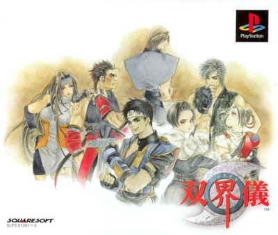 Soukaigi (import japonais) - Playstation One