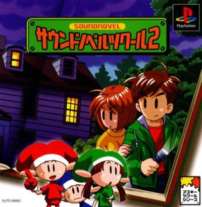 Sound Novel Tsukuru 2 (import japonais) - Playstation One