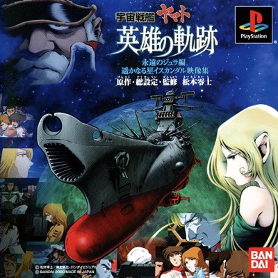 Space Battleship Yamato (import japonais) - Playstation One