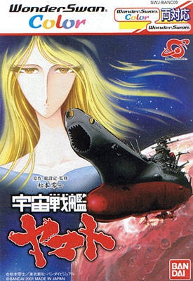 Space Battleship Yamato (import japonais)  - Wonder Swan