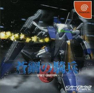Bluesteel Variable Formula - Space Griffon (import japonais) - Dreamcast