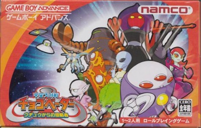 Uchuu Daisakusen Chocovader: Uchuu kara no Shinryakusha (import japonais)   - Game Boy Advance