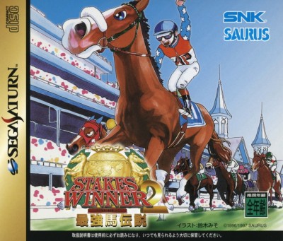 Stakes Winner 2: Saikyou Uma Densetsu (import japonais) - Saturn