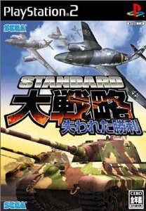 Standard Daisenryoku: Shiwareta Shouri (import japonais) - Playstation 2