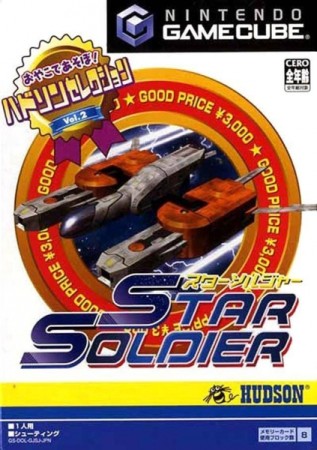 Star Soldier (import japonais) - GameCube