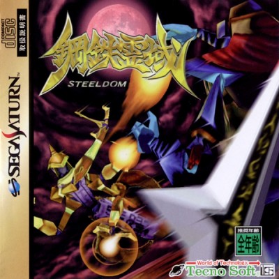 Steeldom (import japonais) - Saturn