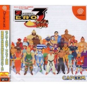 Street Fighter Alpha 3 (import japonais) - Dreamcast