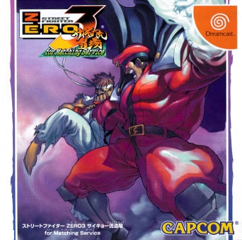 Street Fighter Zero 3 -for Matching Service- (import jap) - Dreamcast