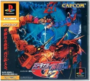 Strider Hiryu 1 & 2 (import japonais) - Playstation One