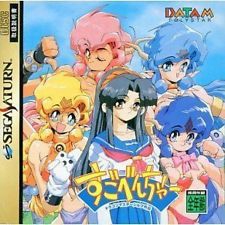 Sugobencha: Dragon Master Silk Gaiden (import japonais) - Saturn