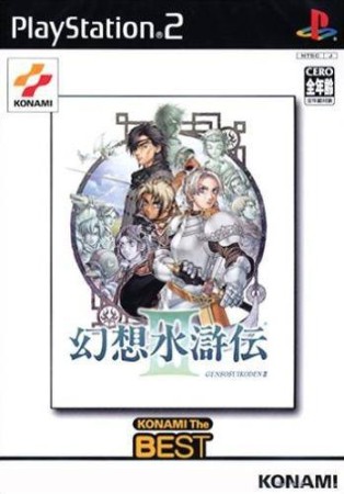 Suikoden III Konami the Best (import japonais) - Playstation 2