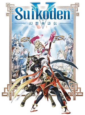 Guide Suikoden 5 - Playstation 2